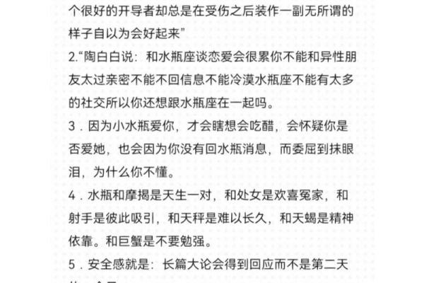 陶白白说星座水瓶运势 陶白白说星座水瓶运势