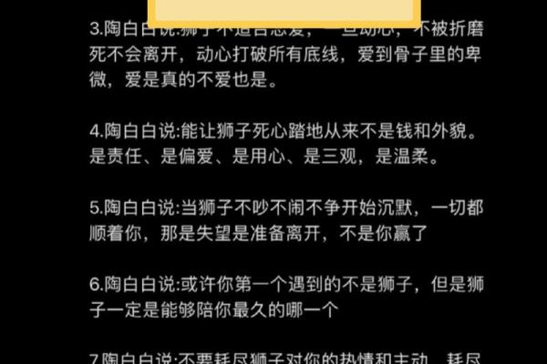 哪个星座的男生最爱狮子座女生