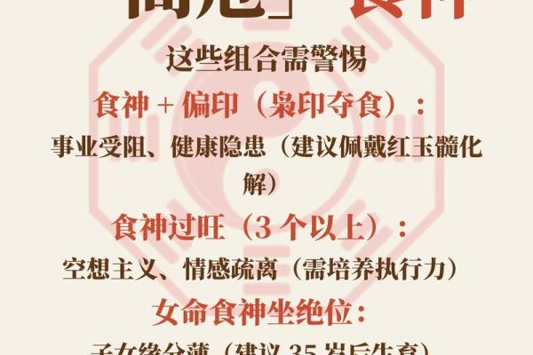女八字身弱食神旺 女八字身弱食神旺
