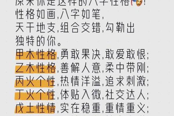 八字被下咒的人的特征,被换命了的表现
