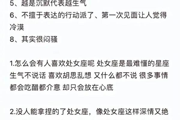 处女座一般会暗恋哪个星座 处女座一般会暗恋哪个星座