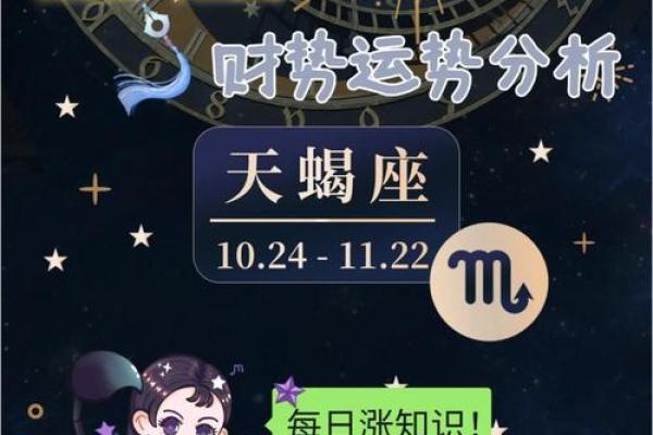 天蝎座可以戴其他星座的首饰吗