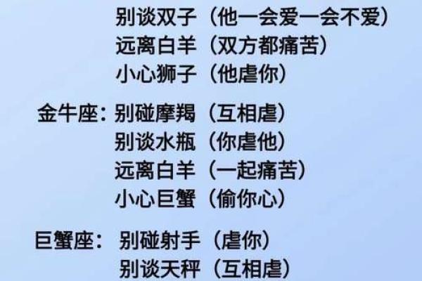 十大不孝顺儿女的三个星座有哪些