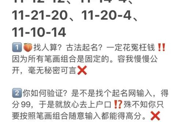 姓氏笔划吉凶测试