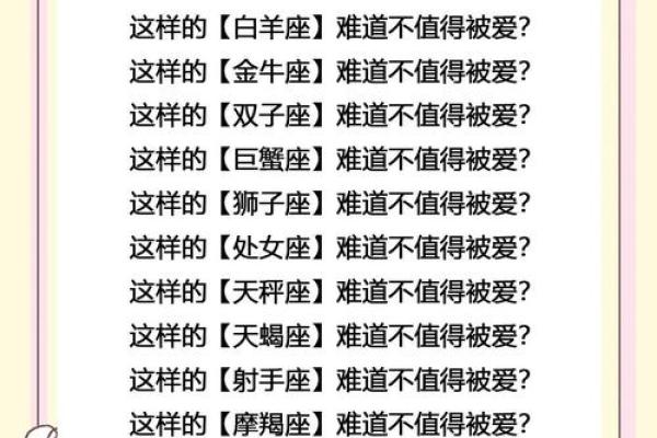 射手座与天蝎座是一个星座吗