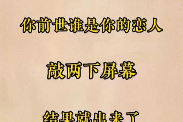 塔罗测试，你和他有前世姻缘，他是你的前世恋人么？
