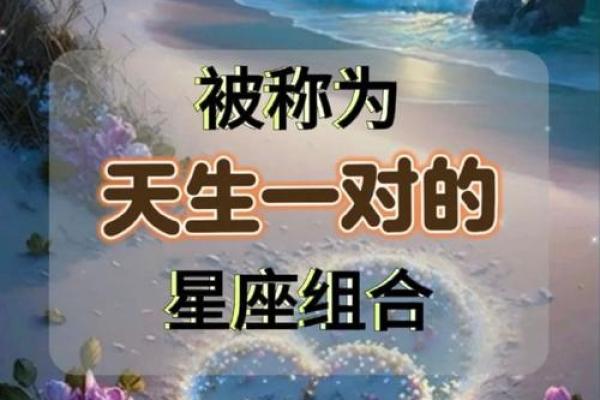 两个针锋相遇的星座有哪些 两个针锋相遇的星座有哪些