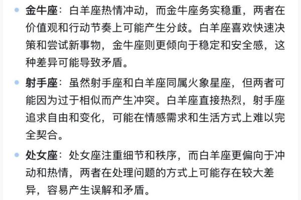 两个针锋相遇的星座有哪些 两个针锋相遇的星座有哪些