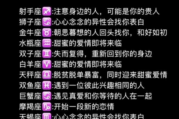 十二星座未来两周运势