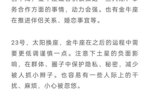 十二星座未来两周运势