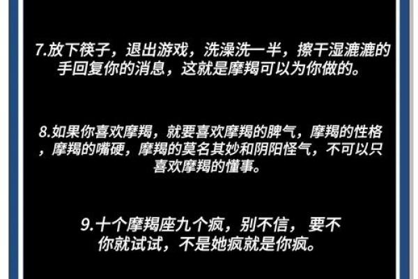 摩羯座跟哪个星座适合谈恋爱 摩羯座跟哪个星座适合谈恋爱
