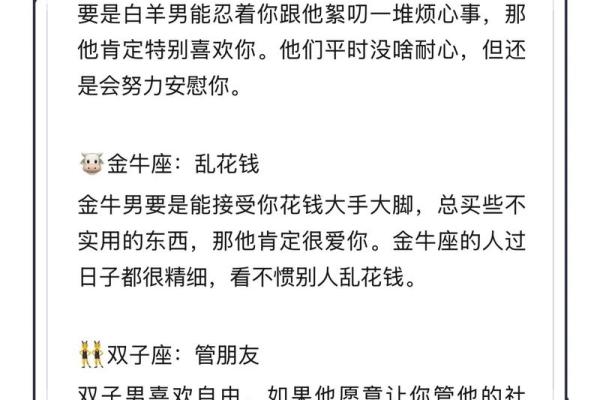 哪些星座男婚后辛苦了