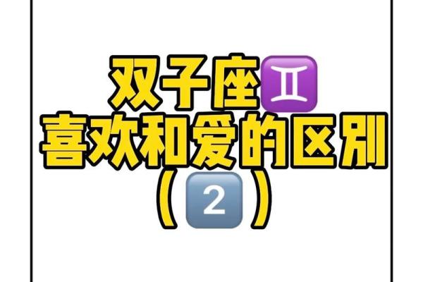 双子座是偏执的星座吗女生 双子座是偏执的星座吗女生