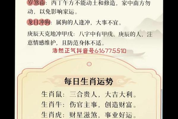 5月24星座运势2024