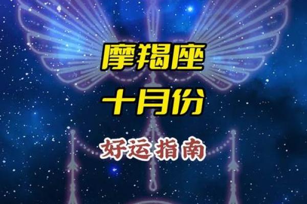 哪个星座能帮助摩羯激发潜力 哪个星座能帮助摩羯激发潜力