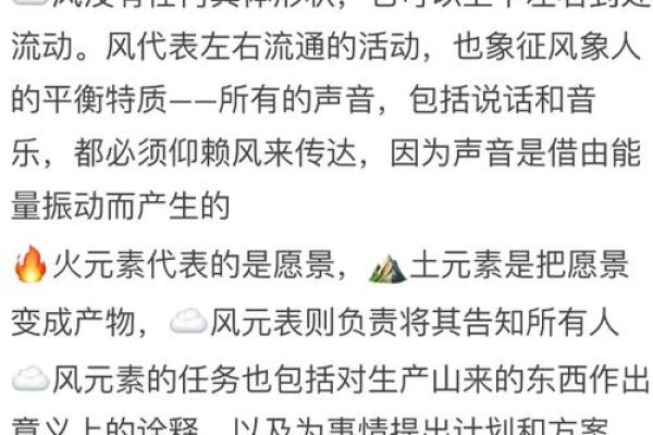 风象星座的人会互相吸引吗