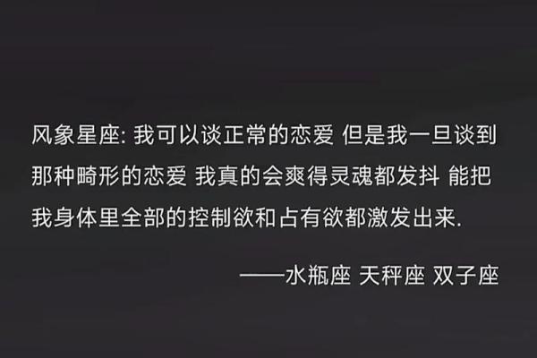 风象星座的人会互相吸引吗