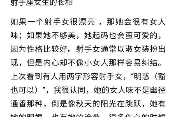 射手座最合适的闺蜜是什么星座 射手座最合适的闺蜜是什么星座
