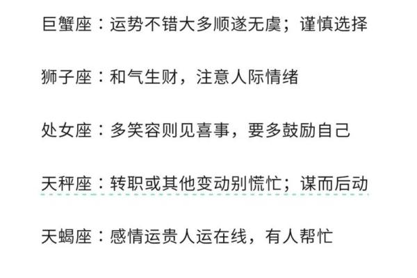 the9每个人的星座运势 the9每个人的星座运势