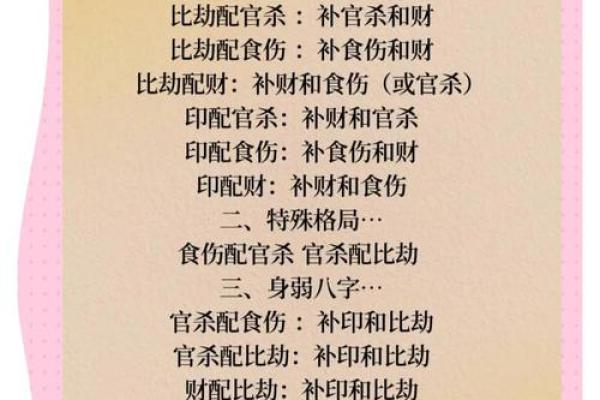 八字什么格局更高贵