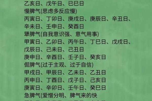 八字什么格局更高贵