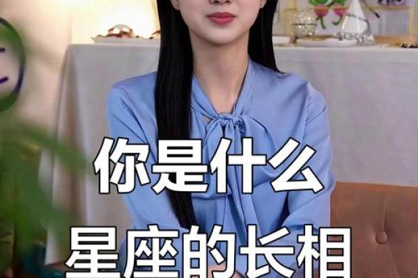 星座能决定一个人的颜值吗