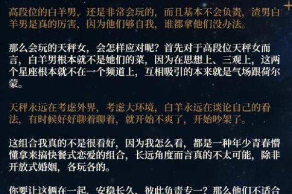 白羊座女生都嫁给了哪个星座男孩 白羊座女生都嫁给了哪个星座男孩