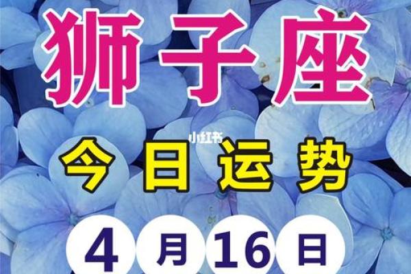 水瓶和狮子本周星座运势 水瓶和狮子本周星座运势