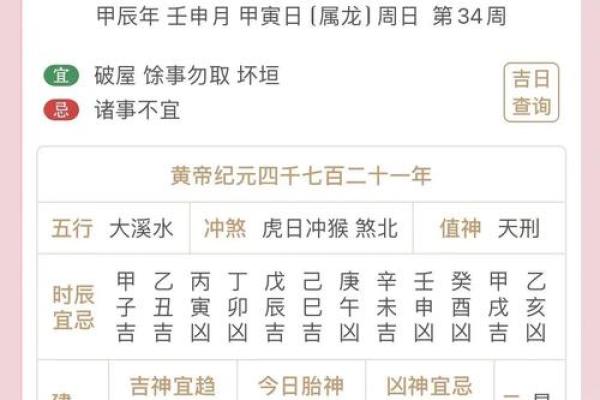 生辰八字解析-2024年农历八月十四出生的孩子好吗