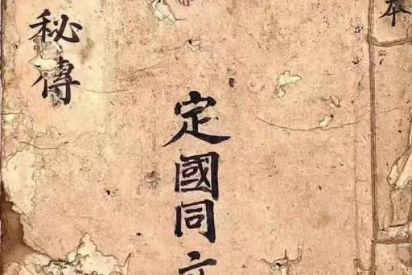 八字赋金书,命理千金赋