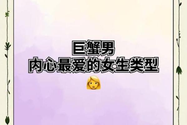 巨蟹男最不喜欢哪些星座女 巨蟹男最不喜欢哪些星座女