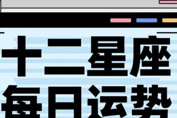 2024七月白羊星座运势