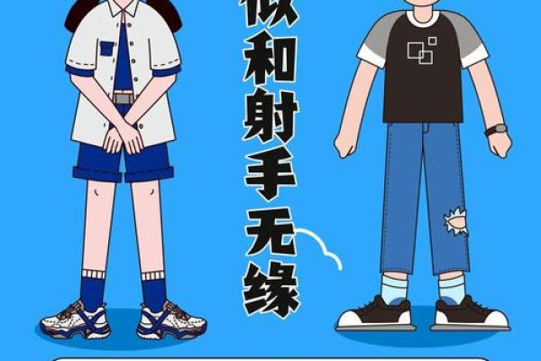 难以成夫妻的星座有哪些