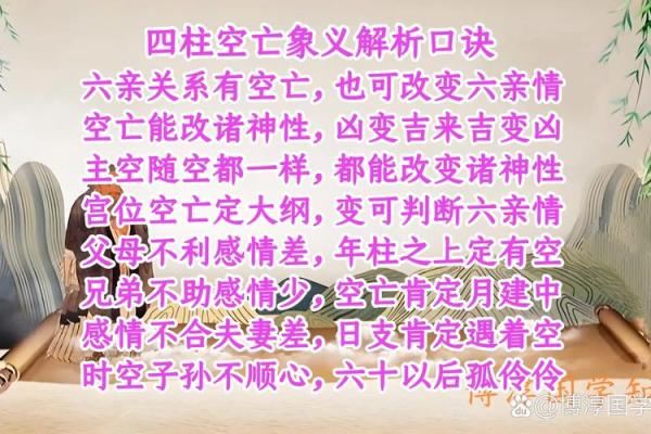 《八字算命藏决》:穿越时空的命理密码,张殿松大师亲授改运秘籍 《八字算命藏决》:穿越时空的命理密码,张殿松大师亲授改运秘籍