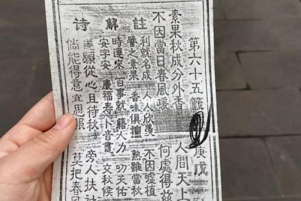 吕祖灵签解签35