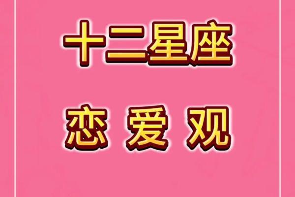 12星座谈恋爱后哪个星座会变傻子