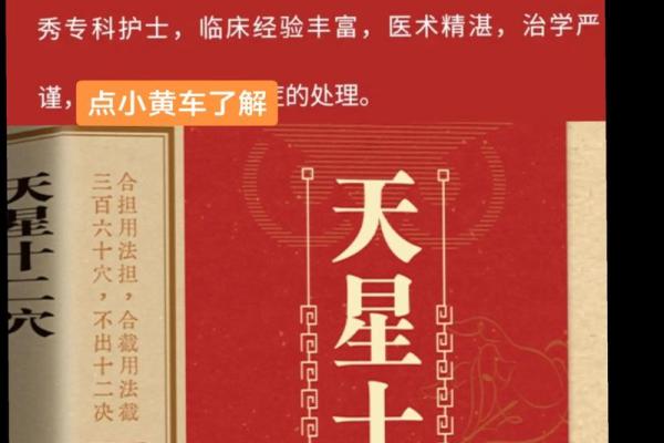 八字天医星 八字天医星