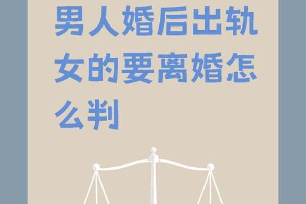 易导致伴侣出轨的10大婚恋风水