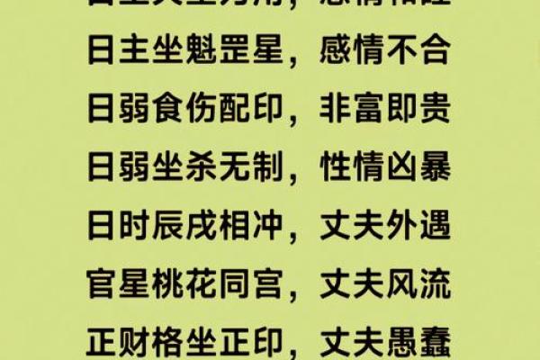 命里没有夫星的女人 八字女命看夫星