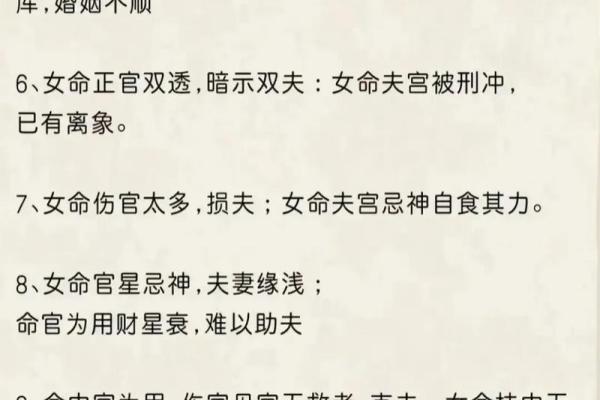 八字测婚姻感情：一个日坐“伤官”的女子，还能迎来好姻缘吗？