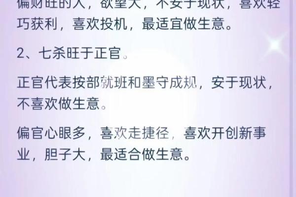 八字命理：分析你是否有个好财运，看看你是不是这样的？