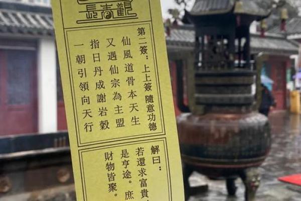 月老灵签求姻缘第五十九签 月老灵签五九签 中签？