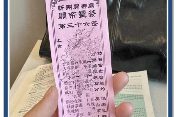 关帝灵签74签求考试