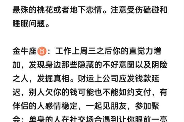 订阅星座运势要花钱吗知乎