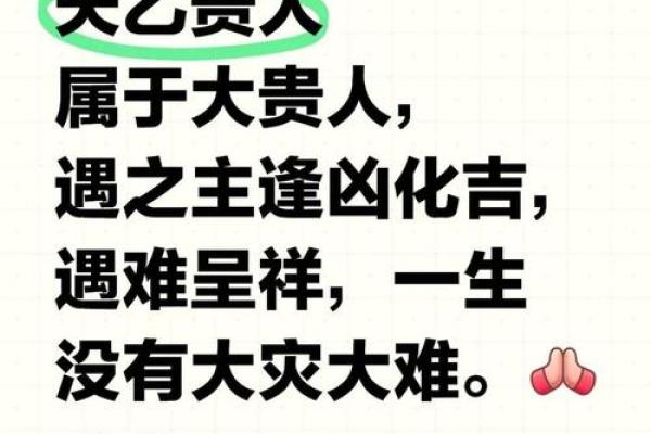 命中最厉害的八字带贵人有哪些呢 命中最厉害的八字带贵人有哪些呢