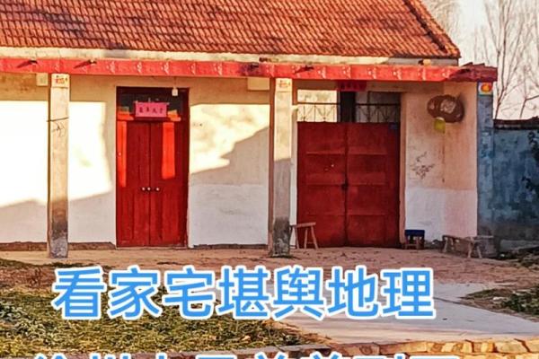 在农村自己建房子风水好吗