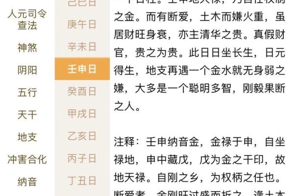 金口诀怎么排盘