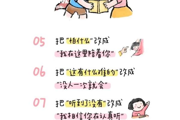 怎么从风水上提升爱情运势小窍门