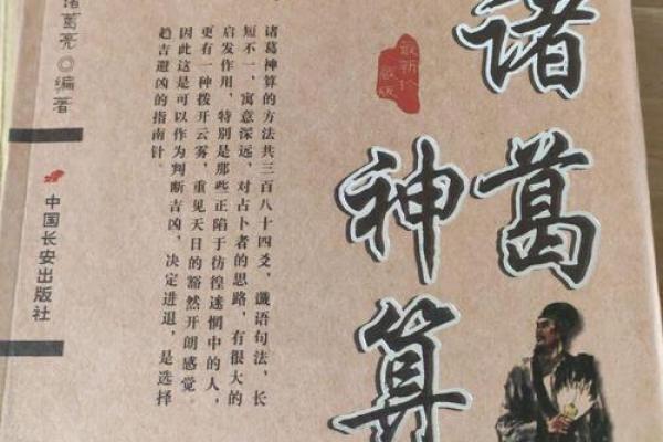 算命讲究的是什么