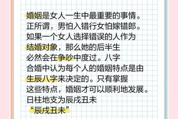 夫妻八字合婚-相爱一生的秘诀 夫妻八字合婚-相爱一生的秘诀